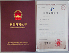 實用新型專利證書-有機(jī)硅防水劑制備方法